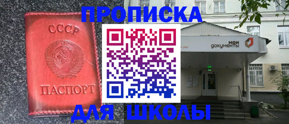прописка поиск в Астраханской области