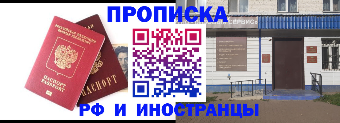 прописка для школы в Астраханской области