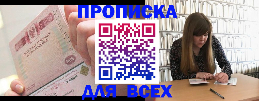временная регистрация гарантия в Астраханской области