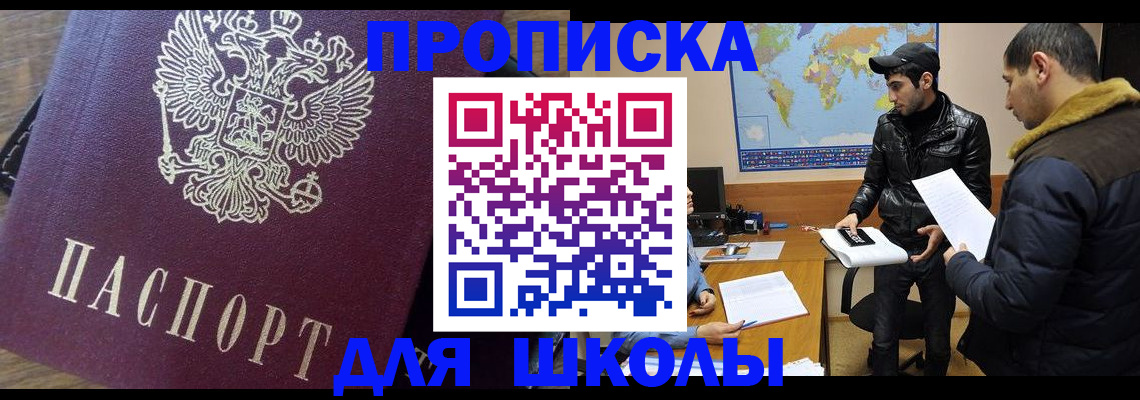 прописка гарантия в Астраханской области