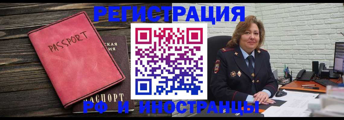 где прописаться в Астраханской области