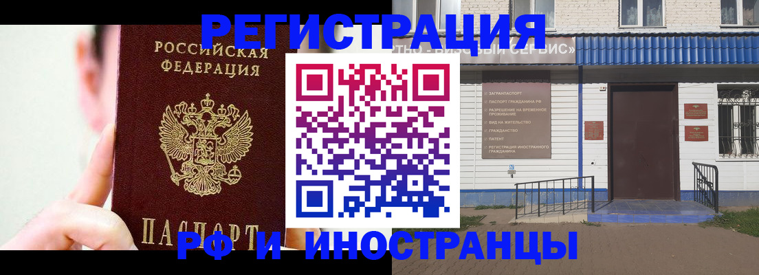 временная регистрация надежно в Астраханской области